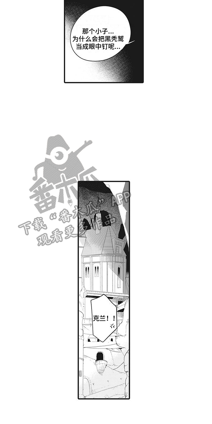 撒哈拉的幸福者漫画,第28话2图