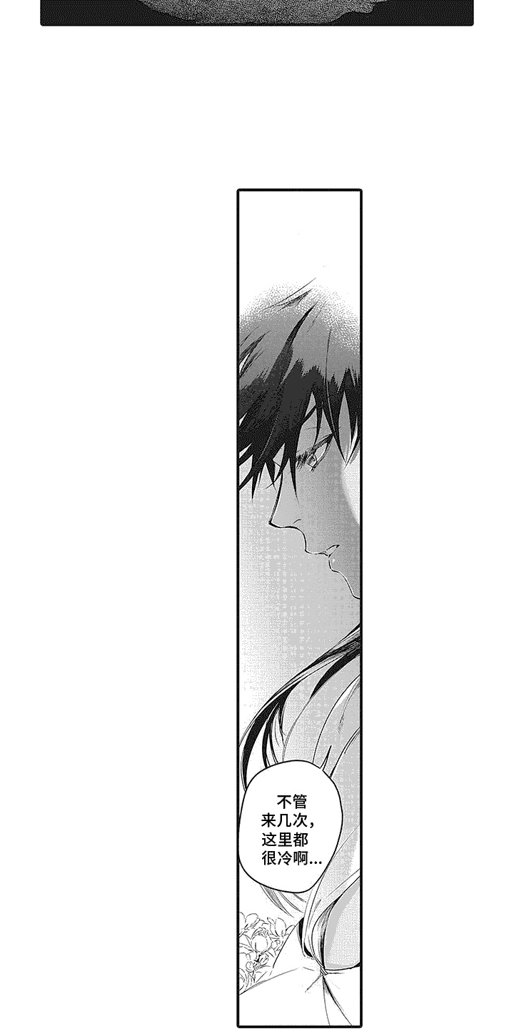 撒哈拉的故事原文漫画,第19话1图