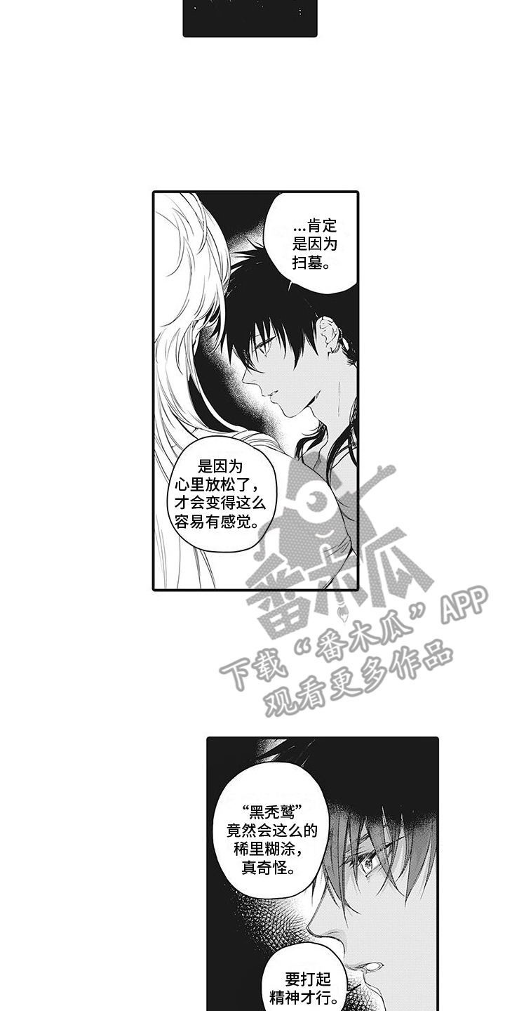 撒哈拉的故事三毛经典语录漫画,第24话2图