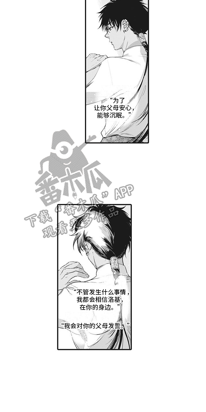 撒哈拉的幸福者漫画,第25话2图