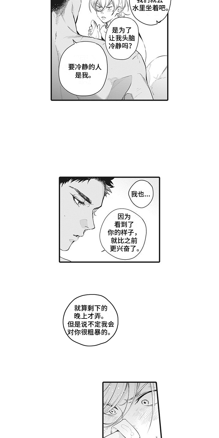 撒哈拉漫画,第32话1图