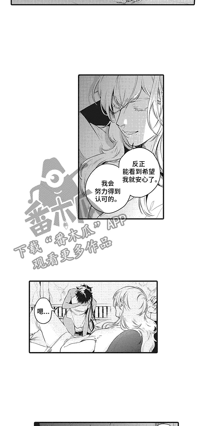 撒哈拉的女人漫画,第21话2图