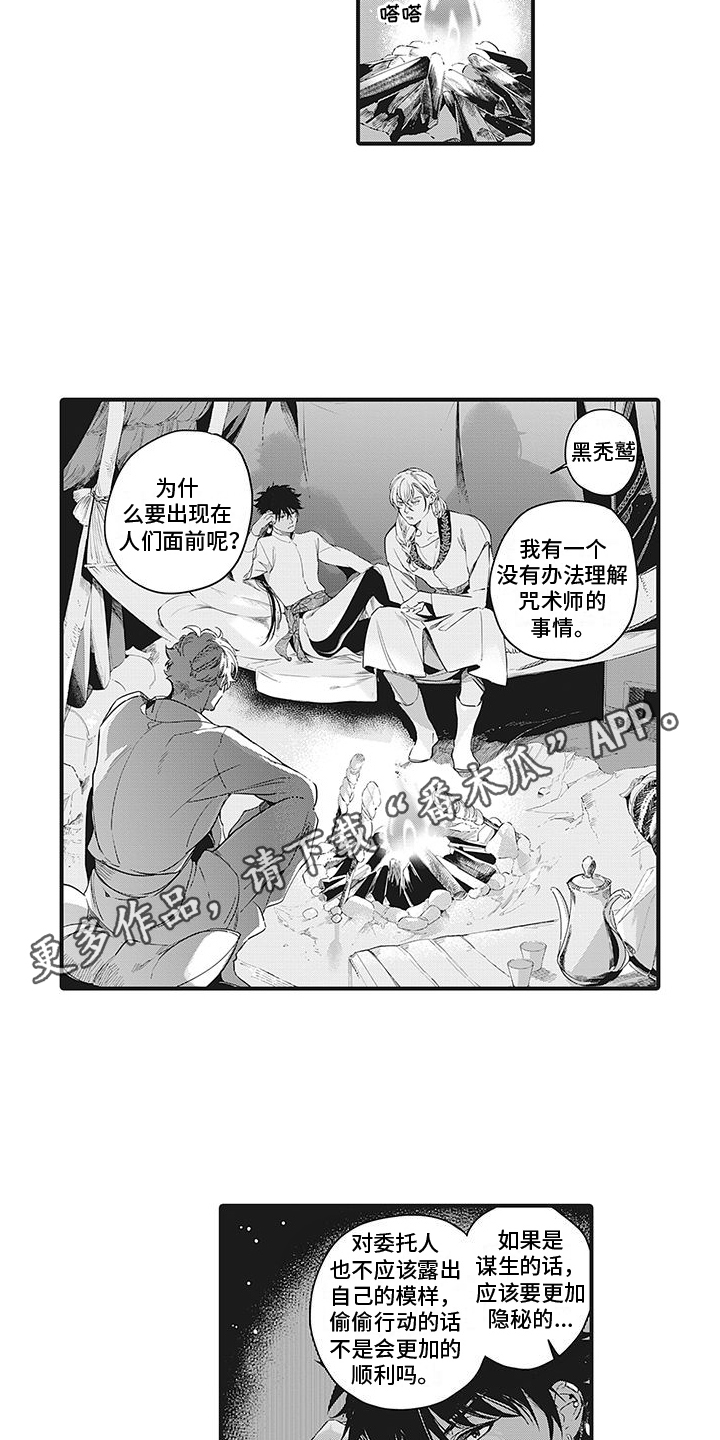 撒哈拉的故事好词好句摘抄漫画,第31话2图