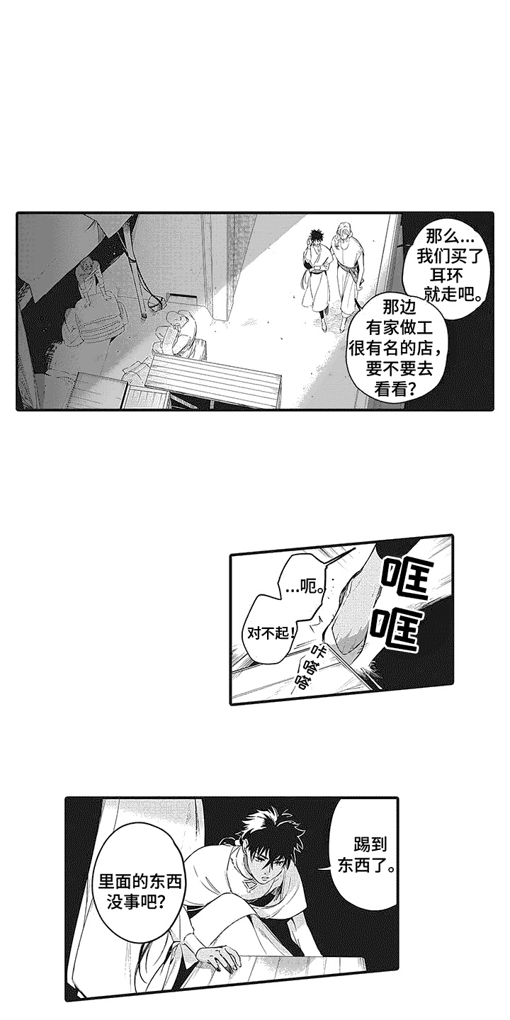 撒哈拉的故事三毛经典语录漫画,第5话1图