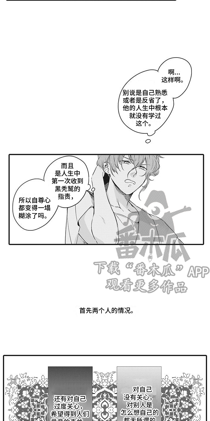 撒哈拉的风漫画,第30话2图