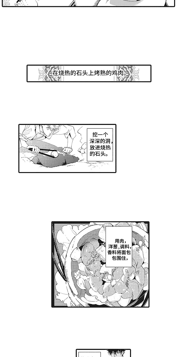 撒哈拉的故事三毛免费阅读漫画,第12话1图