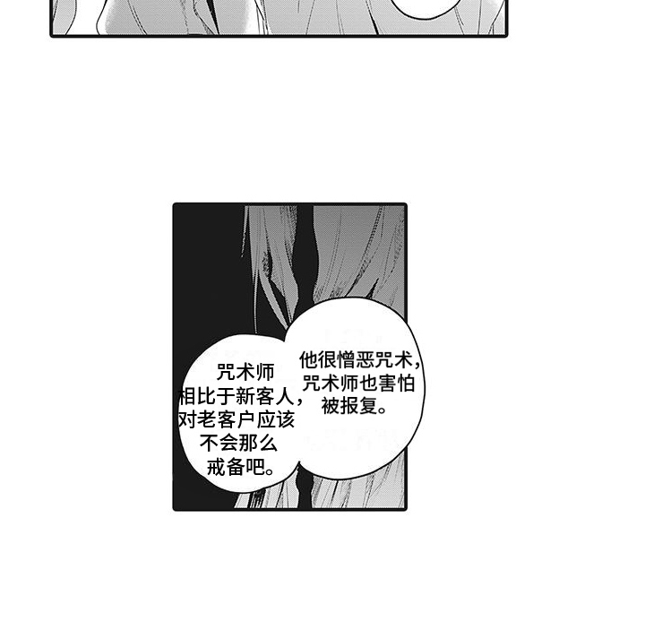 撒哈拉的幸福者漫画,第30话1图