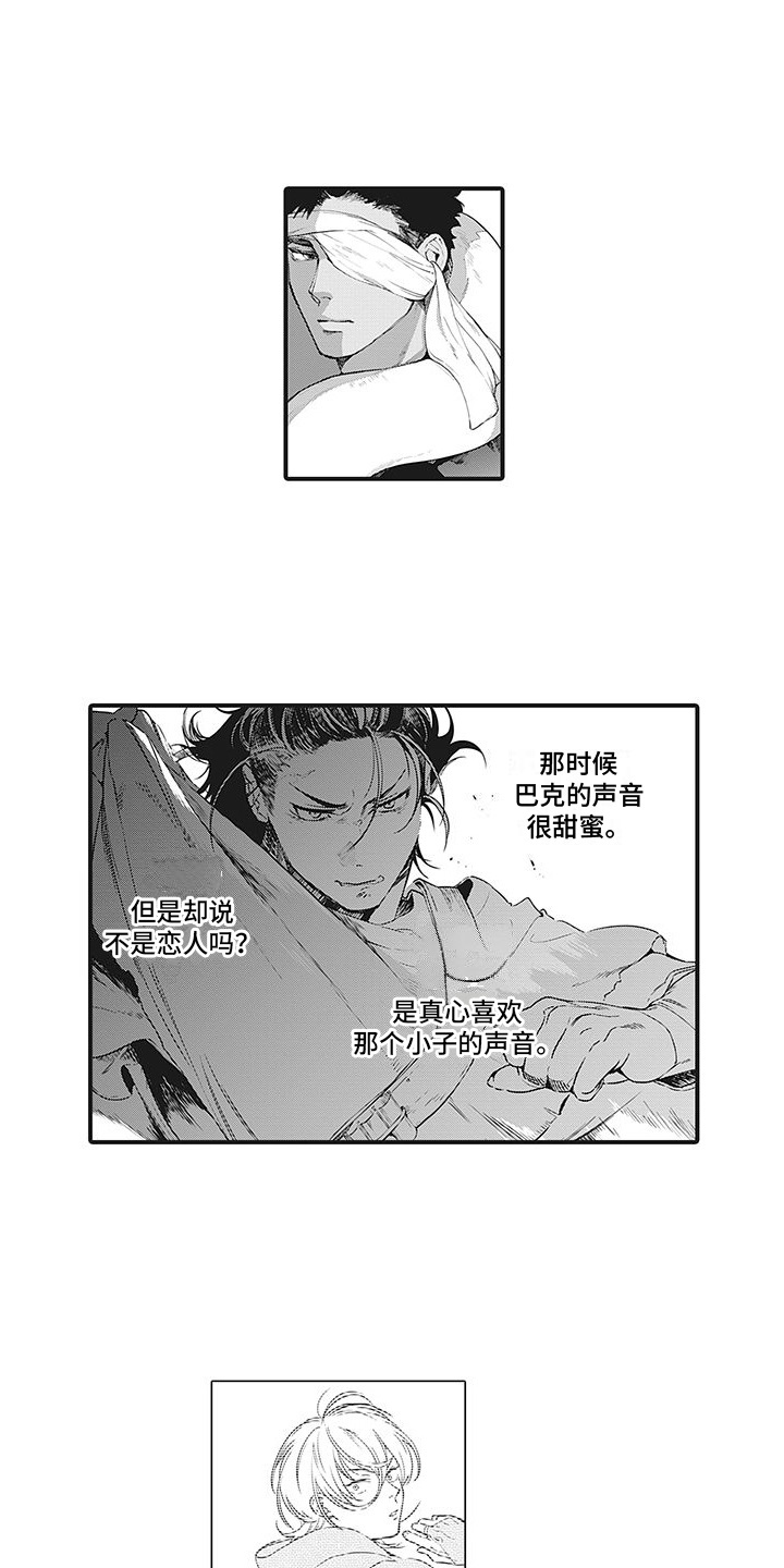 撒哈拉的沙漠三毛漫画,第10话1图