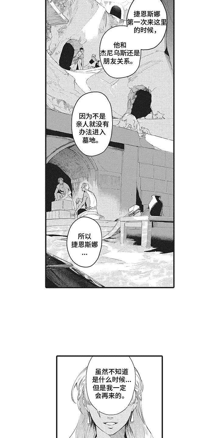 撒哈拉的雪漫画,第19话1图