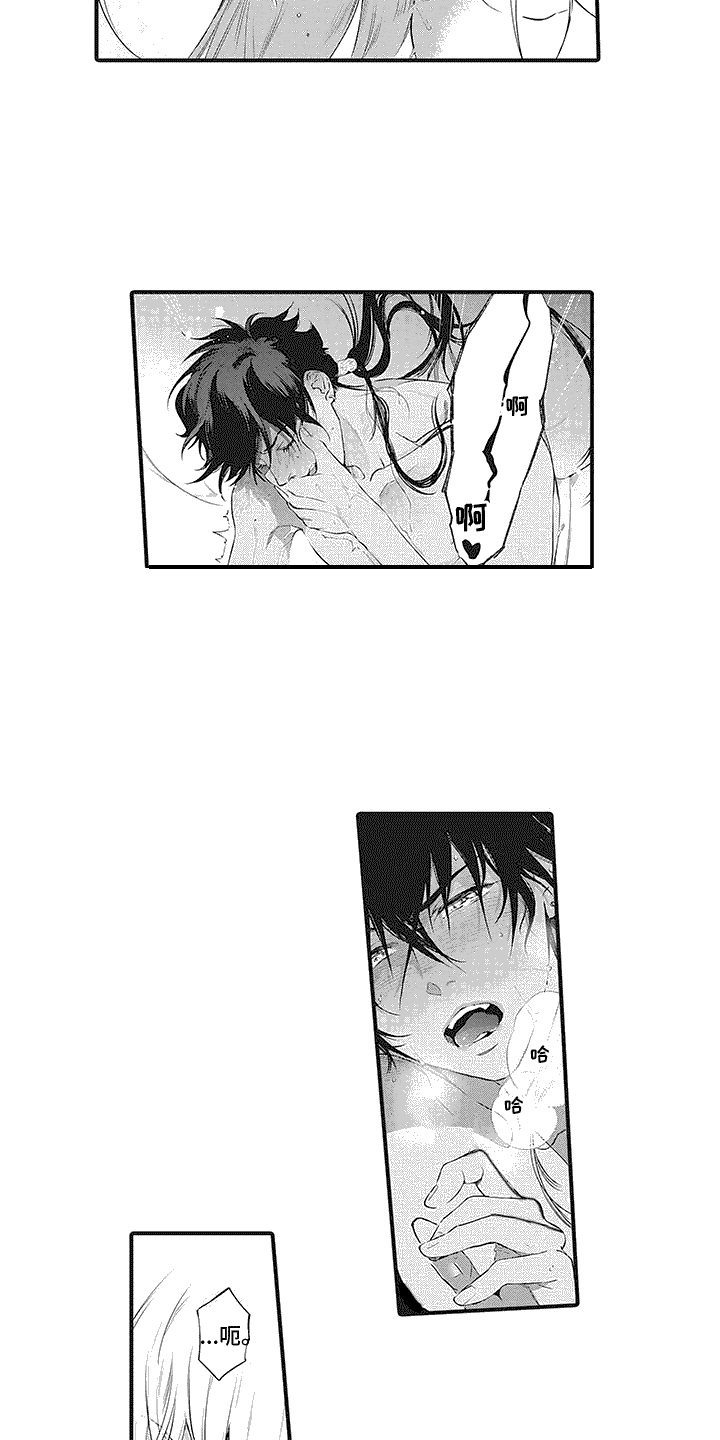 撒哈拉的幸福者漫画,第23话1图