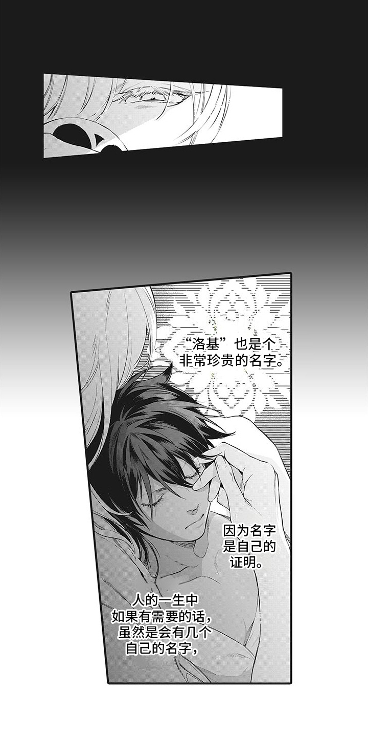 撒哈拉的故事讲的什么漫画,第25话1图