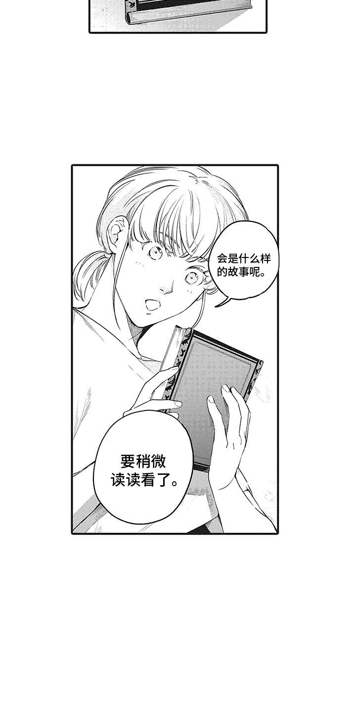 撒哈拉的故事结局是什么漫画,第6话2图