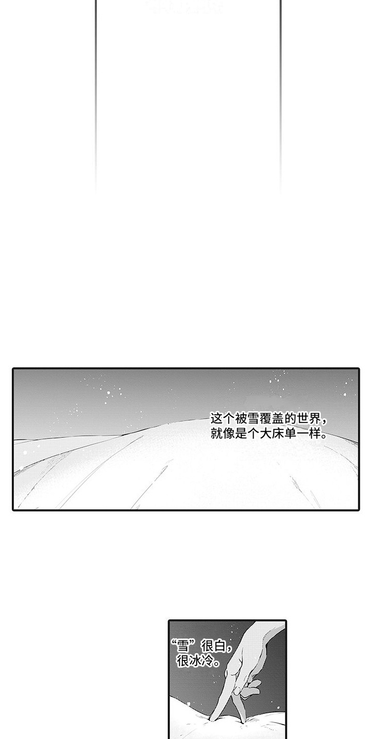 撒哈拉的故事三毛照片漫画,第1话2图