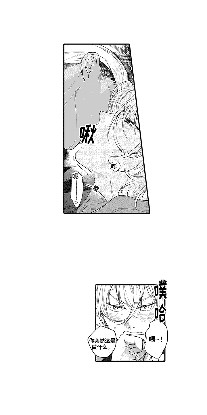 《撒哈拉》漫画,第11话1图