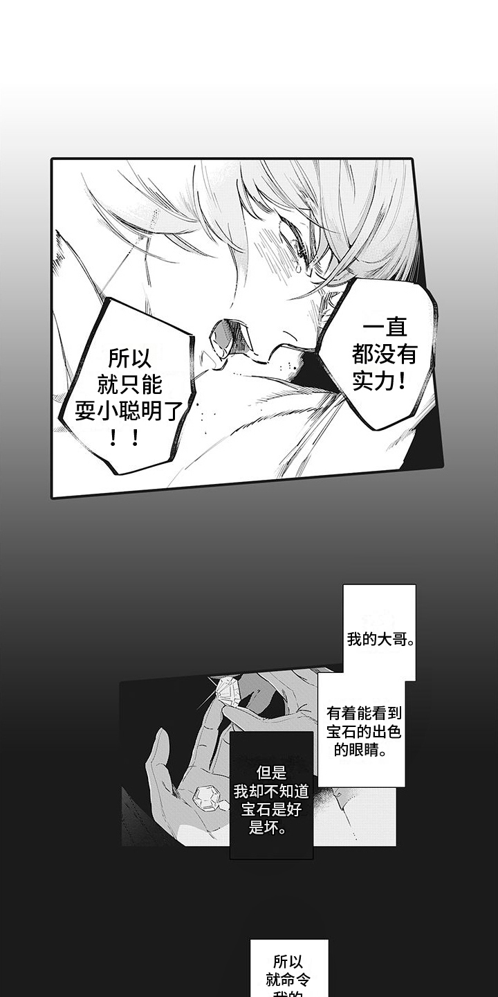 电影撒哈拉的故事漫画,第29话1图