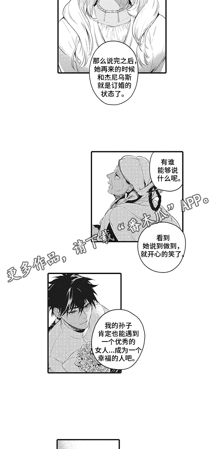 撒哈拉的雪漫画,第19话2图