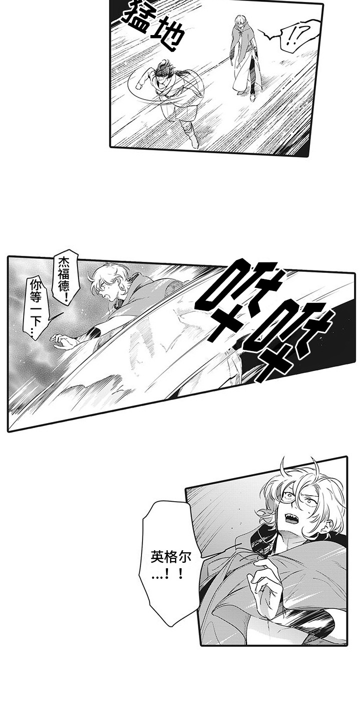 撒哈拉的雪漫画,第16话1图