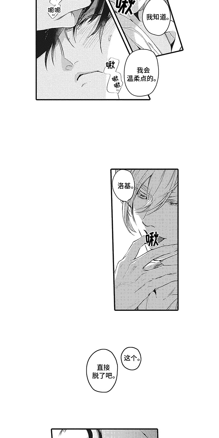 撒哈拉的幸福者漫画,第22话1图
