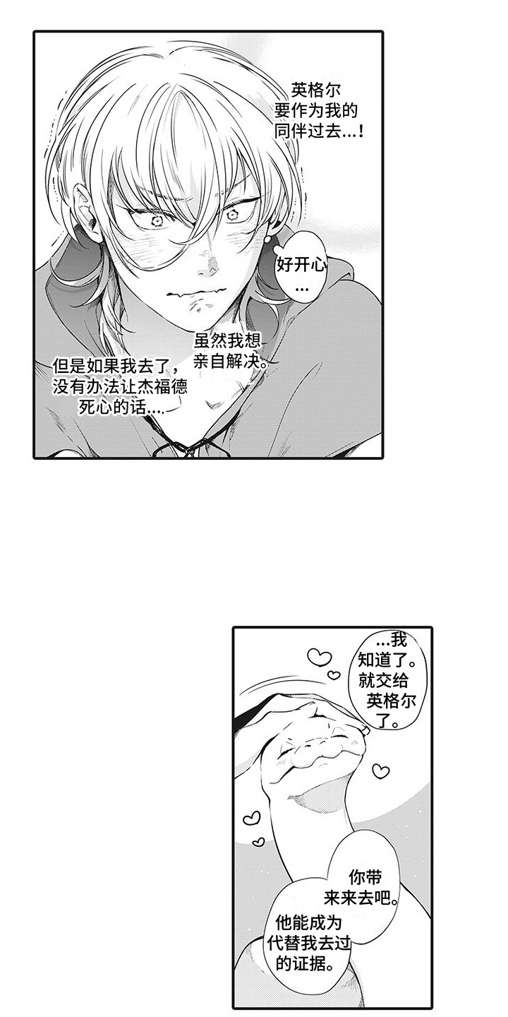 撒哈拉的幸福者漫画,第8话1图