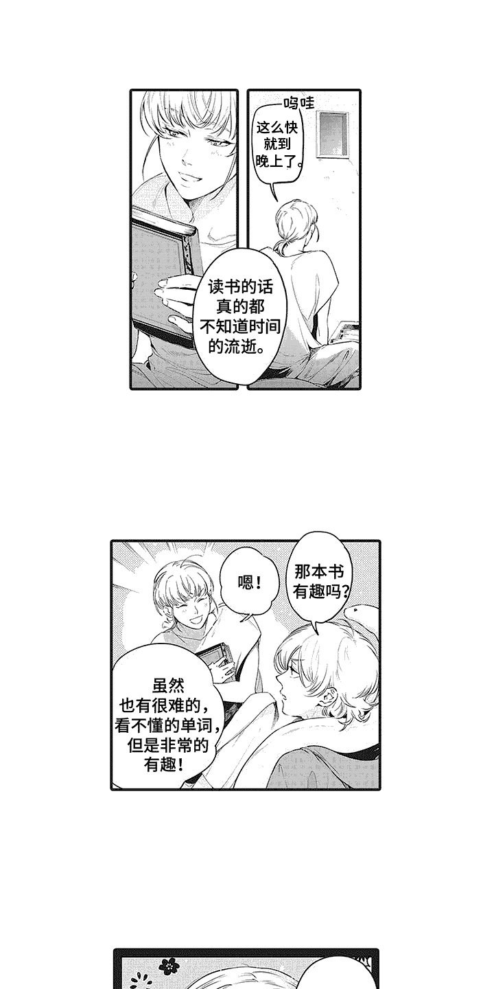 撒哈拉的黑鹫无删减漫画,第7话1图