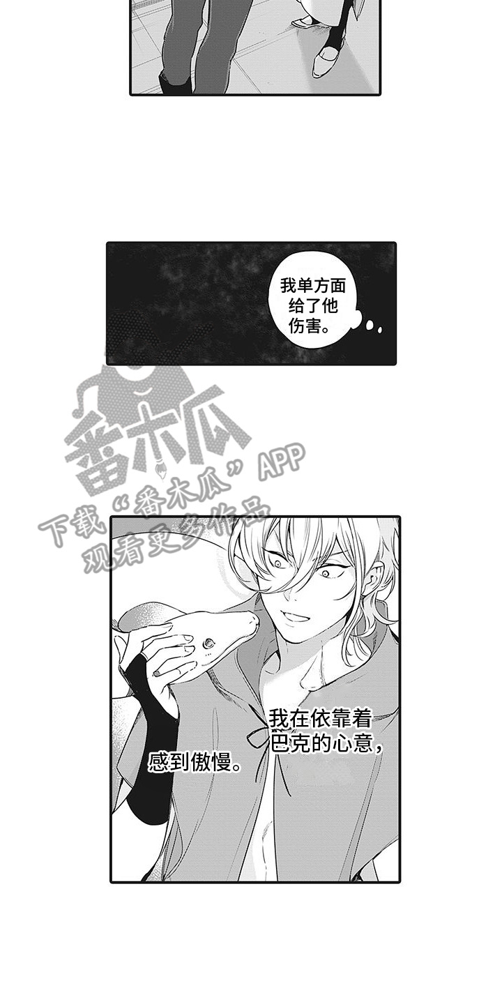 撒哈拉的故事电子书下载漫画,第15话2图