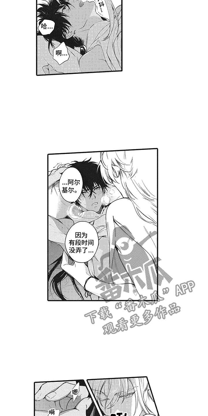 撒哈拉的幸福者漫画,第22话2图