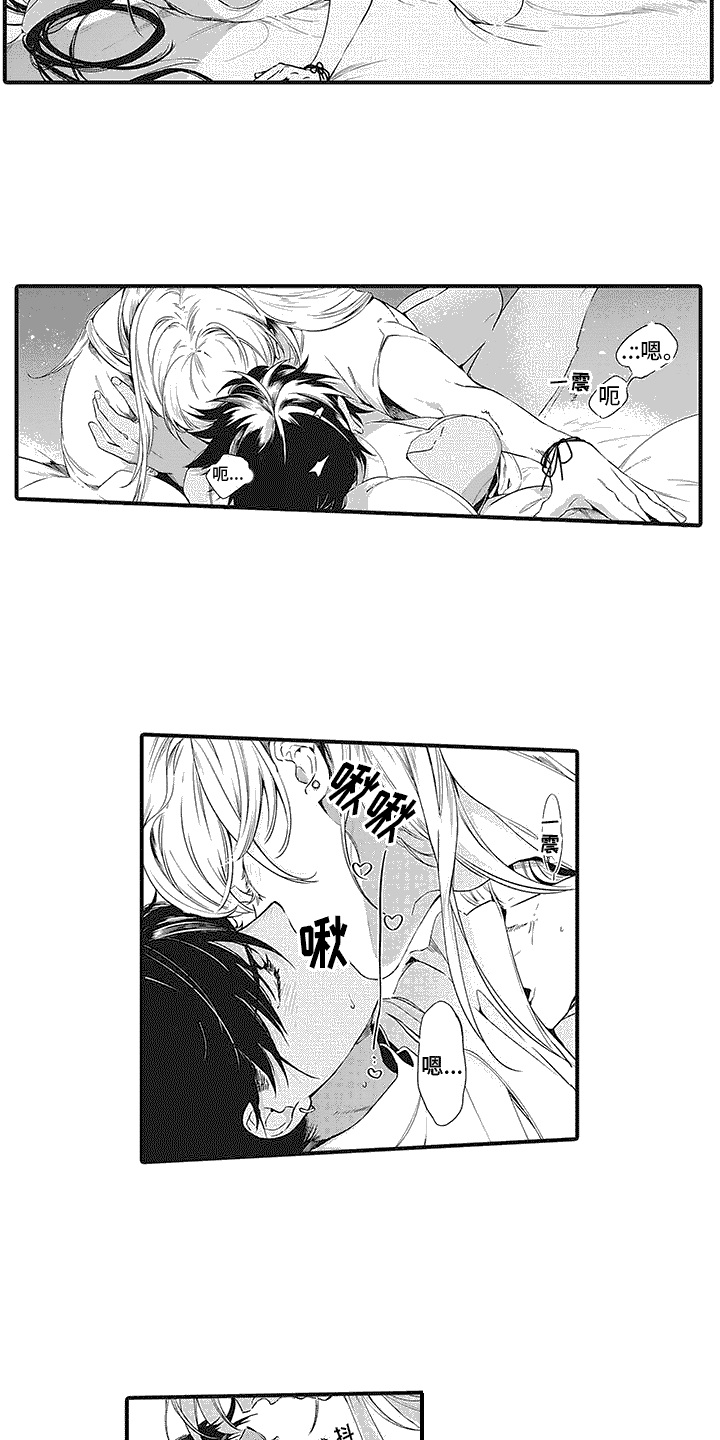 撒哈拉的幸福者漫画,第22话1图