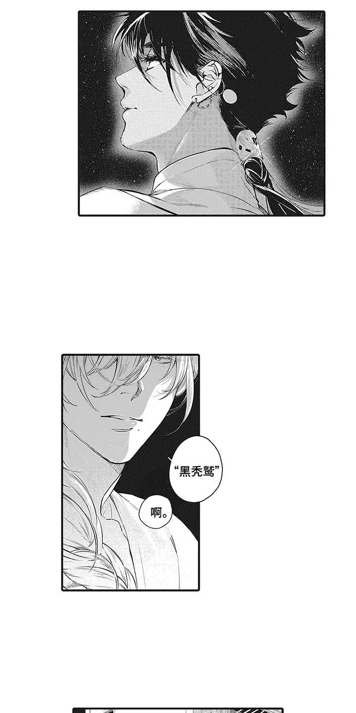 撒哈拉的故事是真实故事吗漫画,第3话1图