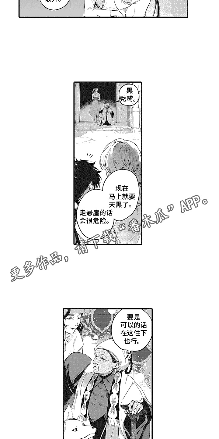 撒哈拉的幸福者漫画,第20话1图