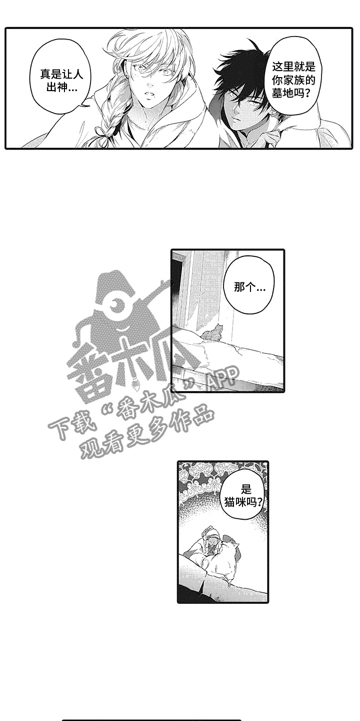 撒哈拉的沙漠三毛漫画,第18话2图