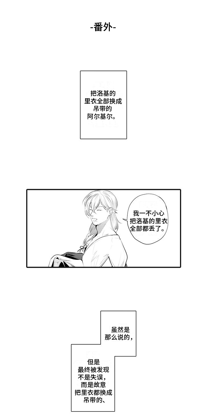 撒哈拉的变迁阅读理解答案漫画,第32话1图