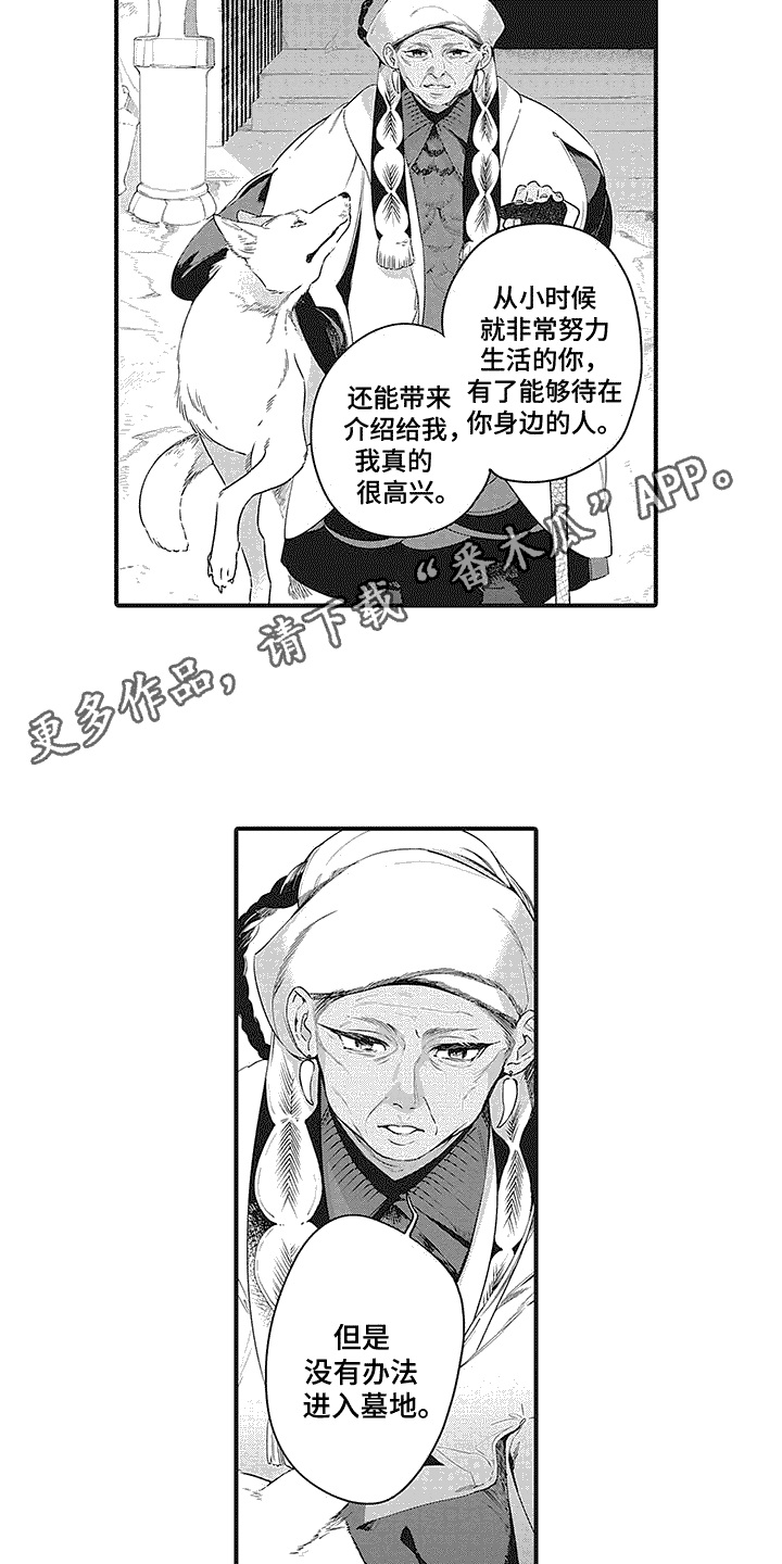 撒哈拉的沙漠三毛漫画,第18话2图