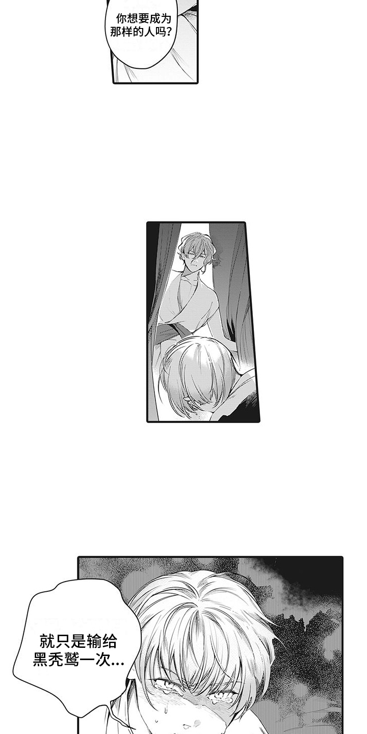 撒哈拉的幸福者漫画,第30话1图