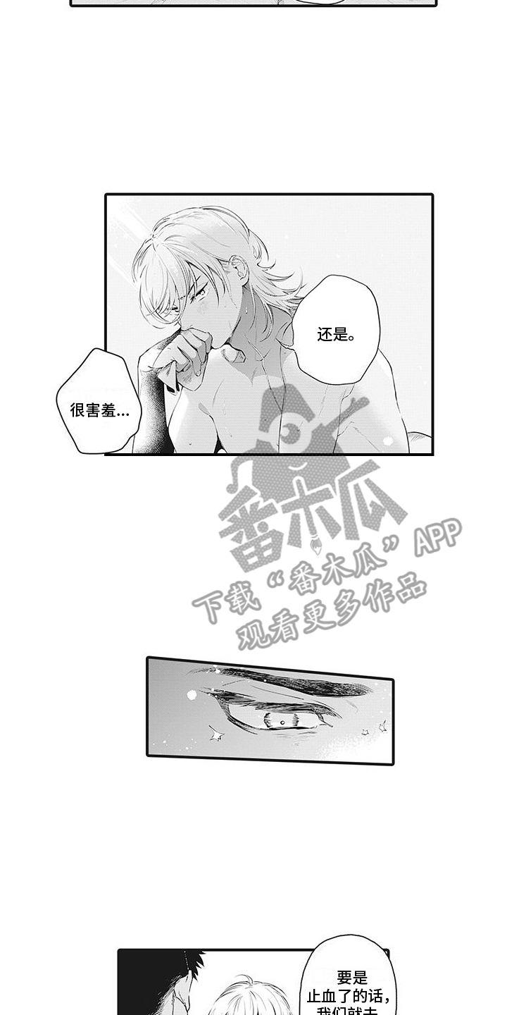 撒哈拉漫画,第32话2图