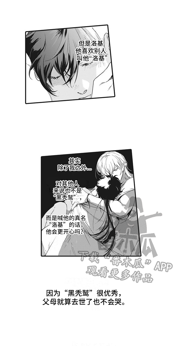 撒哈拉的故事讲的什么漫画,第25话2图