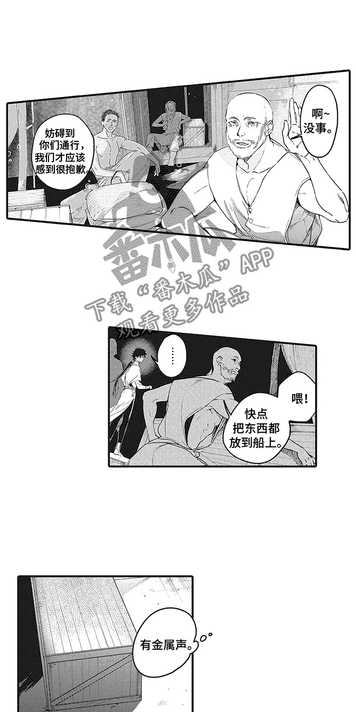 撒哈拉的故事三毛经典语录漫画,第5话2图