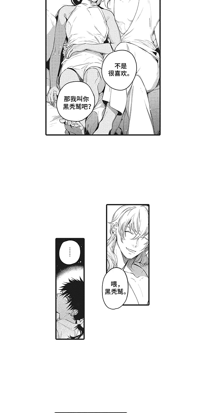 撒哈拉的黑鹫无删减漫画,第22话1图