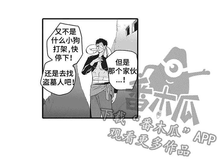 撒哈拉的幸福者漫画,第9话2图