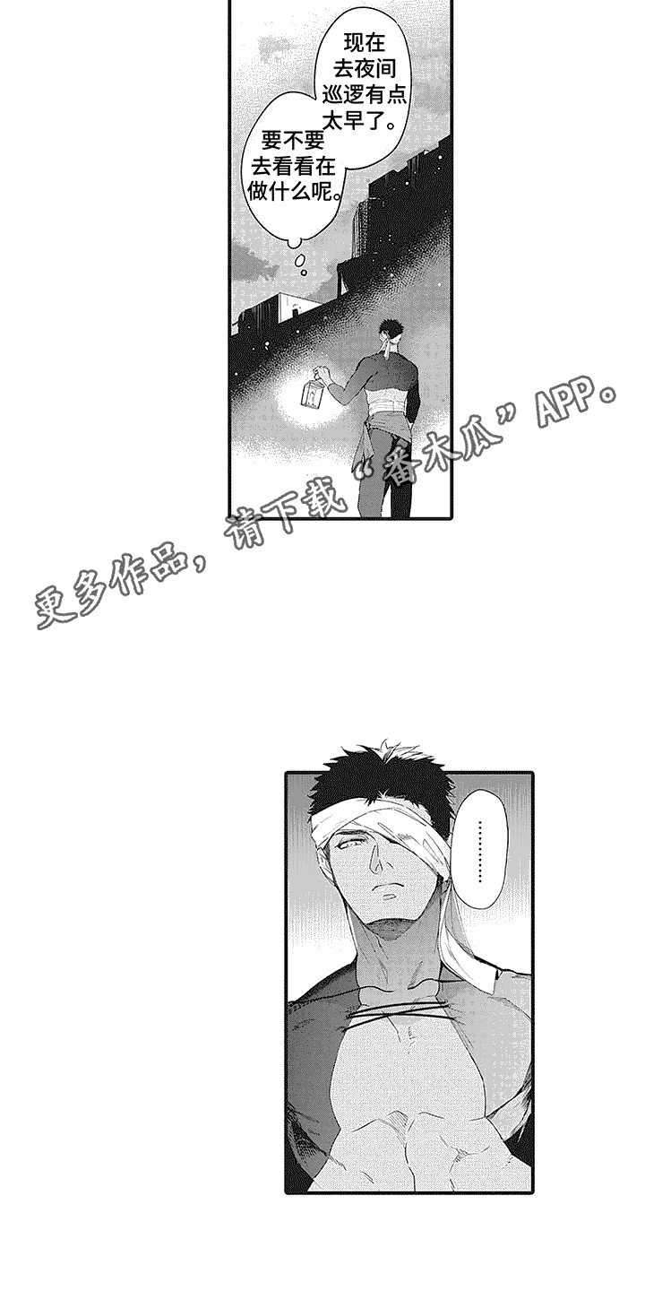 撒哈拉的故事是真实故事吗漫画,第6话1图