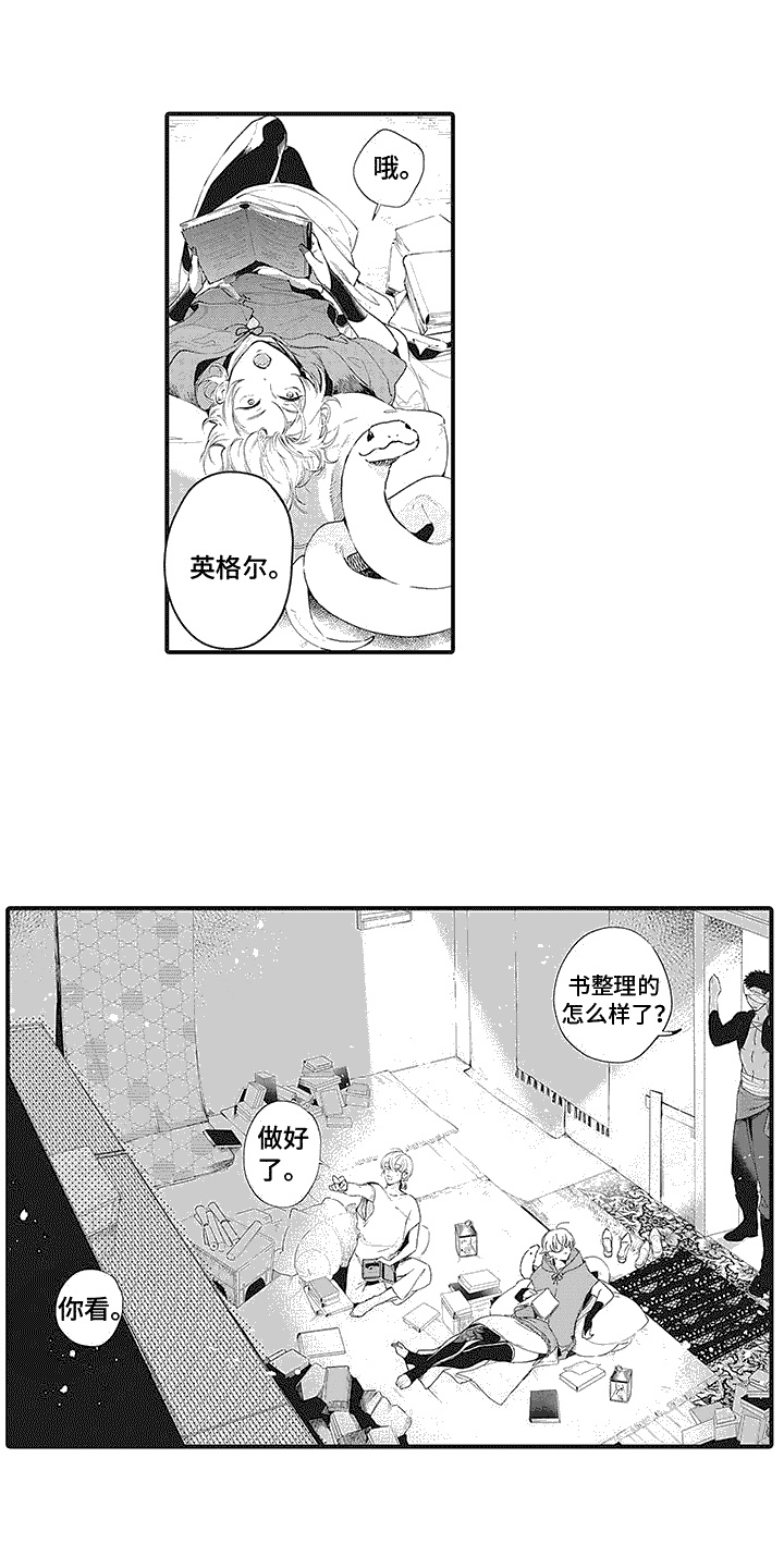 撒哈拉的故事是真实故事吗漫画,第6话2图