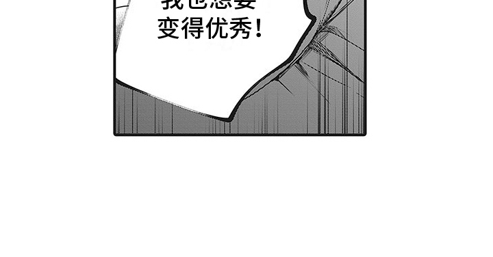 撒哈拉的幸福者漫画,第29话2图