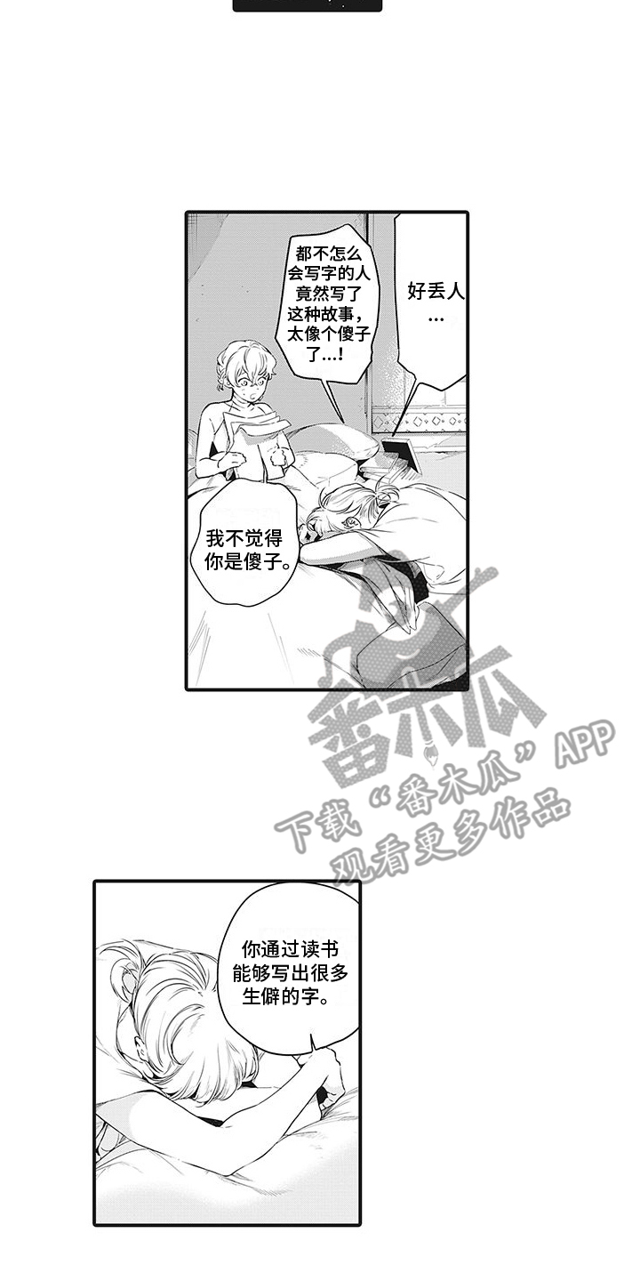 撒哈拉的故事电子书下载漫画,第28话2图