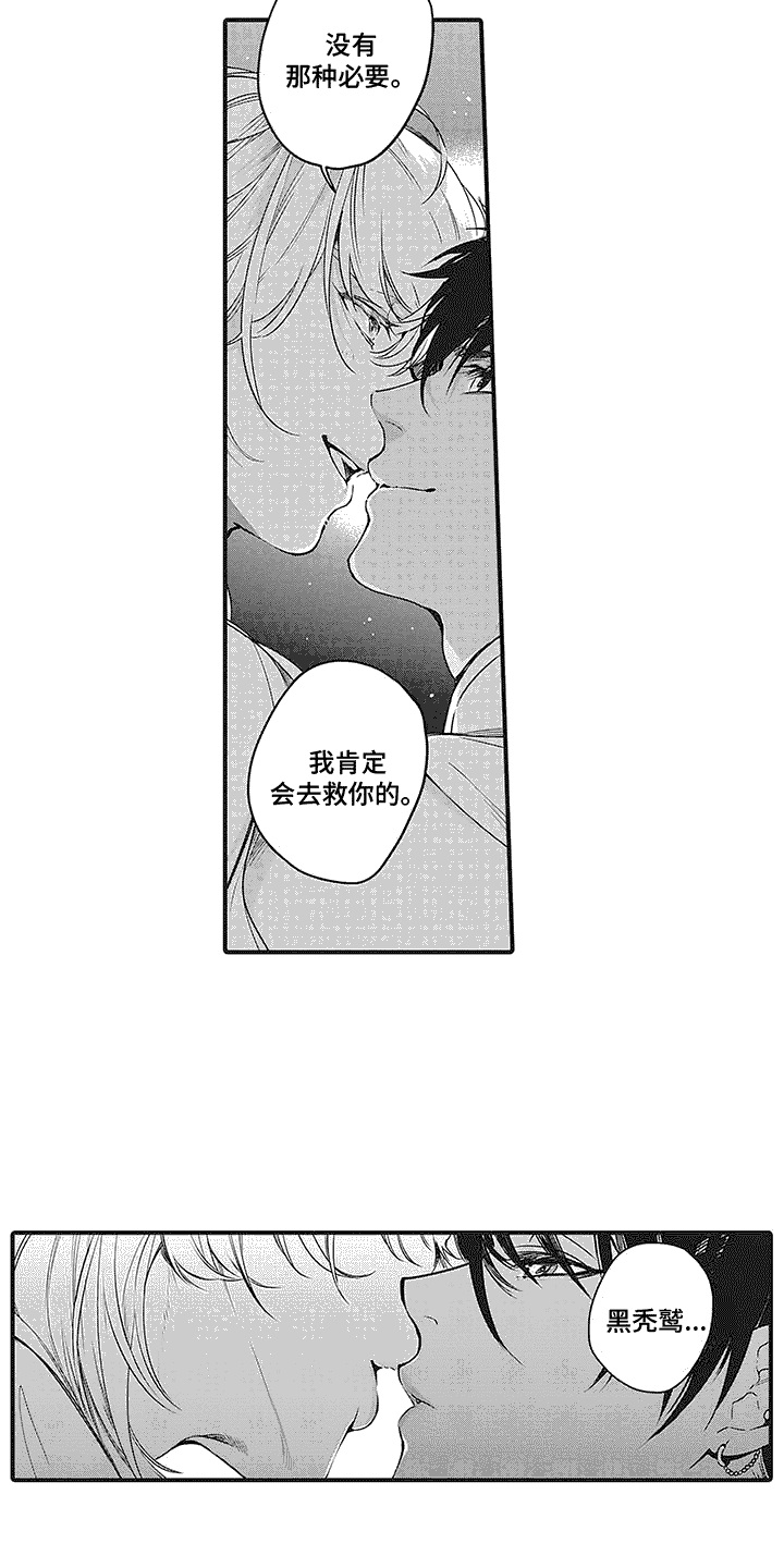 电影撒哈拉的故事漫画,第4话2图