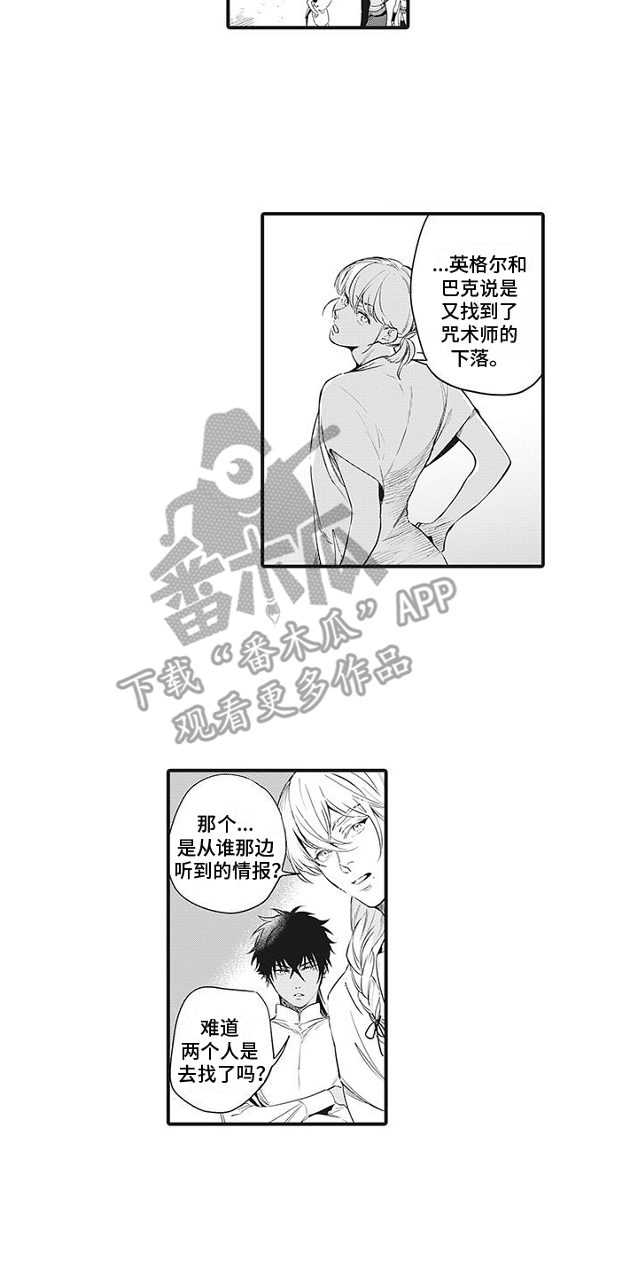 撒哈拉的故事三毛免费阅读漫画,第26话1图