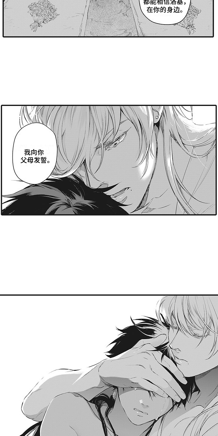 撒哈拉的幸福者漫画,第24话1图