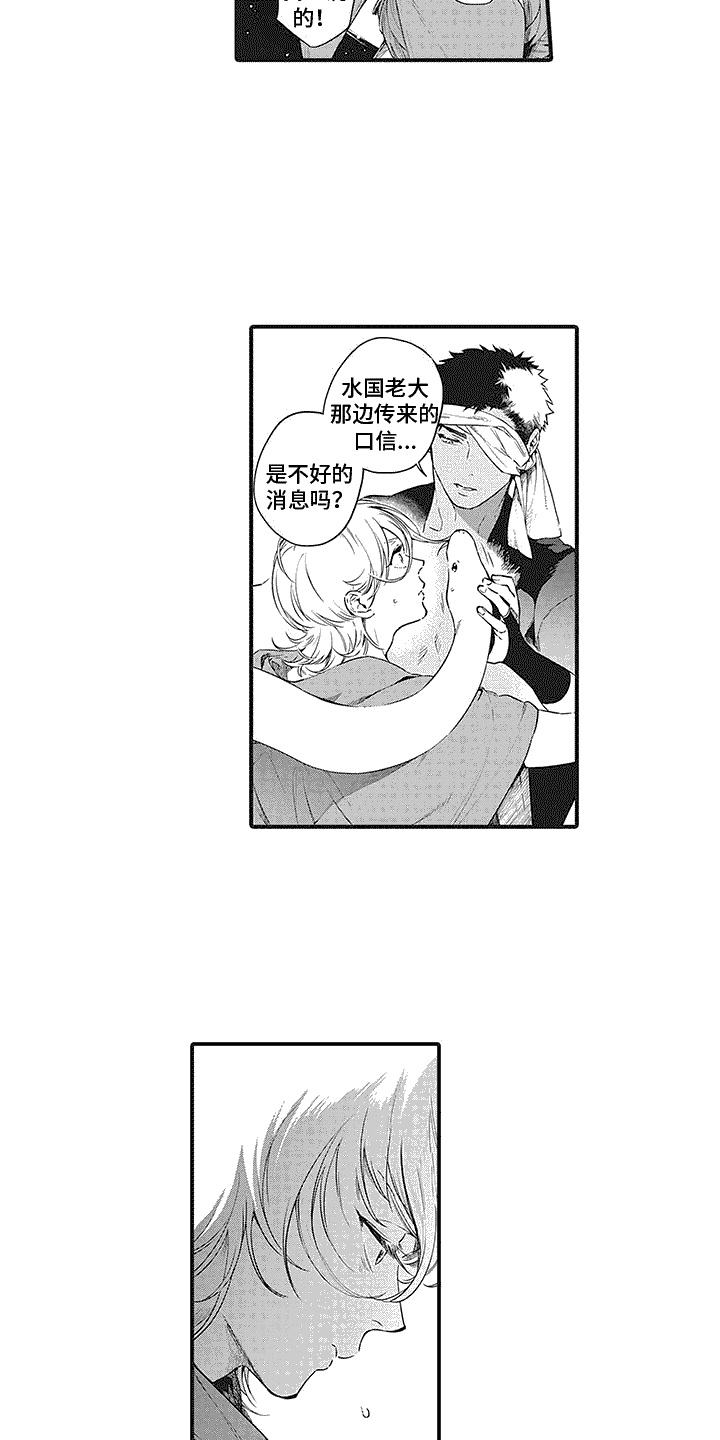 撒哈拉的故事三毛照片漫画,第7话1图