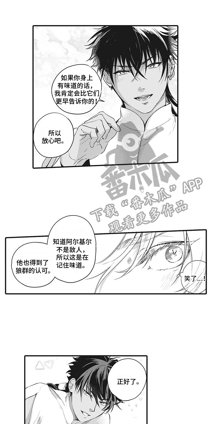 撒哈拉的变迁阅读理解答案漫画,第26话1图