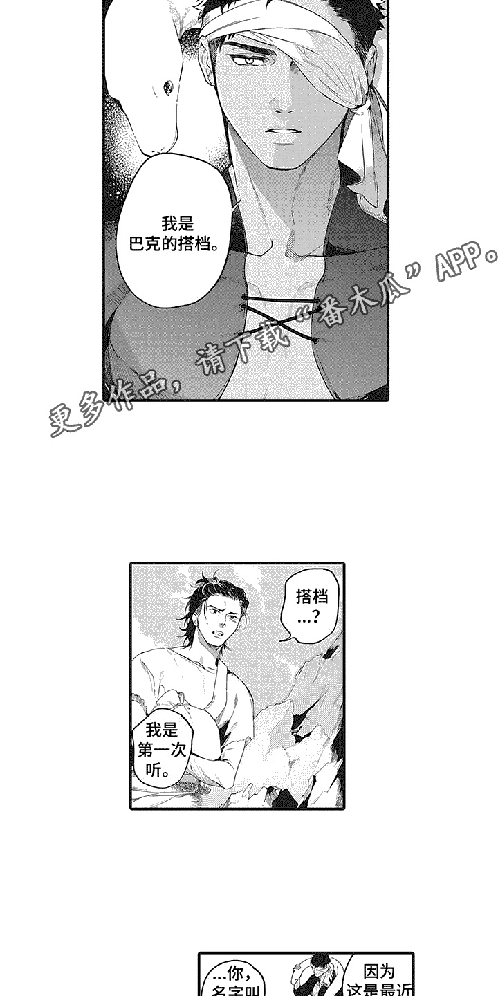 撒哈拉漫画,第9话1图