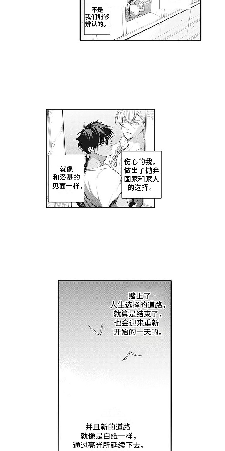 撒哈拉的故事三毛照片漫画,第1话1图