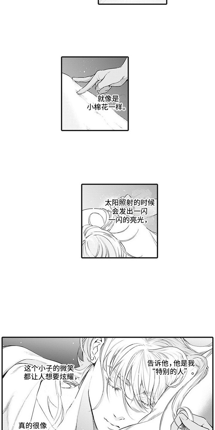 撒哈拉的故事三毛照片漫画,第1话1图